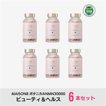 【6本セット】メゾンエイト ボタニカルNMN 30000 - ビューティー&ヘルス -