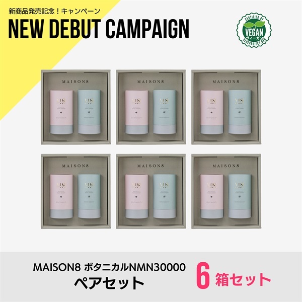 【6箱セット】メゾンエイト  ボタニカルNMN 30000  - ペアセット -