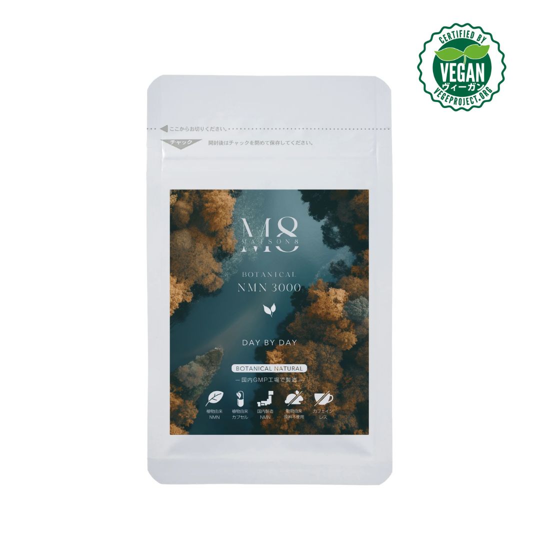 メゾンエイトボタニカルNMN 3000 - デイ バイ デイ -