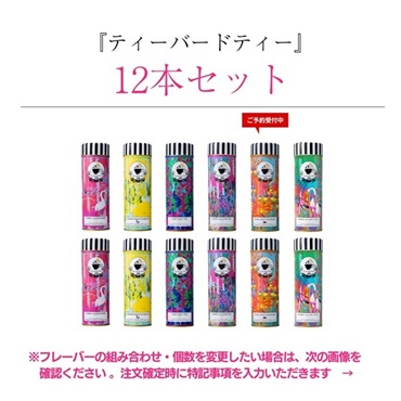 【12本セット】ティーバードティー
