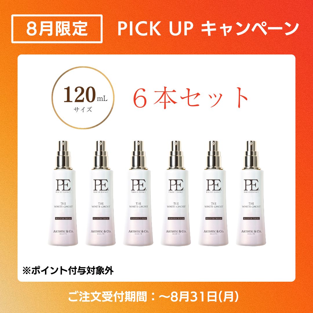 〈8月限定キャンペーン対象〉【6本セット】PE ザ ホワイトゴースト ブースターセラム -60mL- （薬用美白美容液）