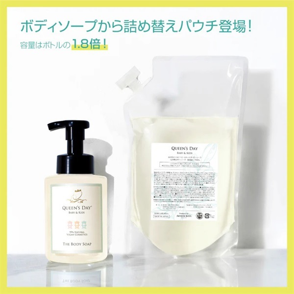 クイーンズデイ ザ ボディソープ（全身用泡ボディソープ/詰め替え 700ml）