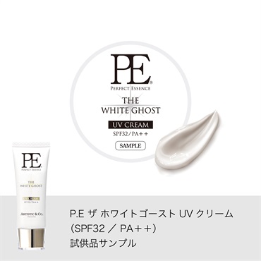 P.E ザ ホワイトゴーストUVクリーム（SPF32／ PA＋＋）試供品サンプル