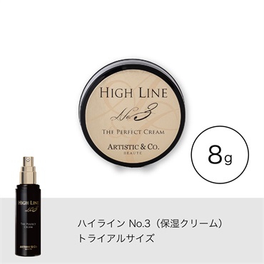 ハイライン No.3（保湿クリーム） トライアルサイズ