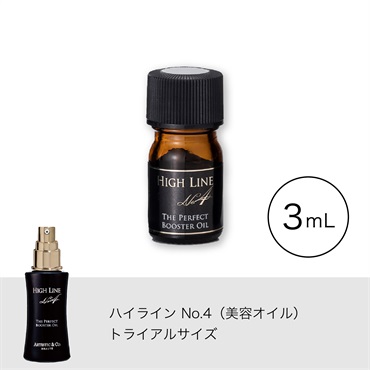 ハイライン No.4（美容オイル） トライアルサイズ