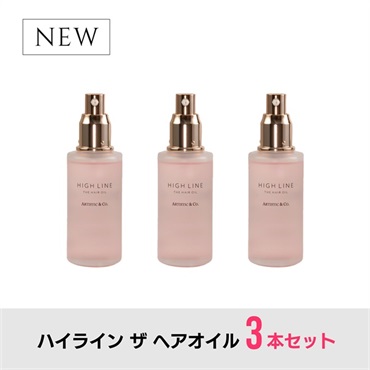 【3本セット】ハイライン ザ  ヘアオイル（80mL）