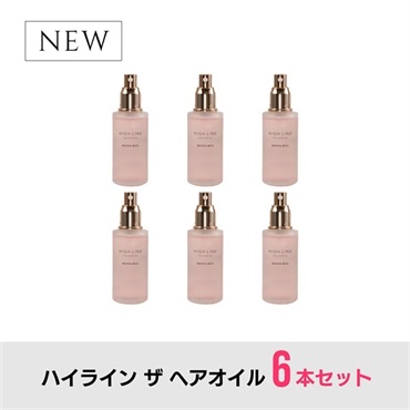 【6本セット】ハイライン ザ  ヘアオイル（80mL）