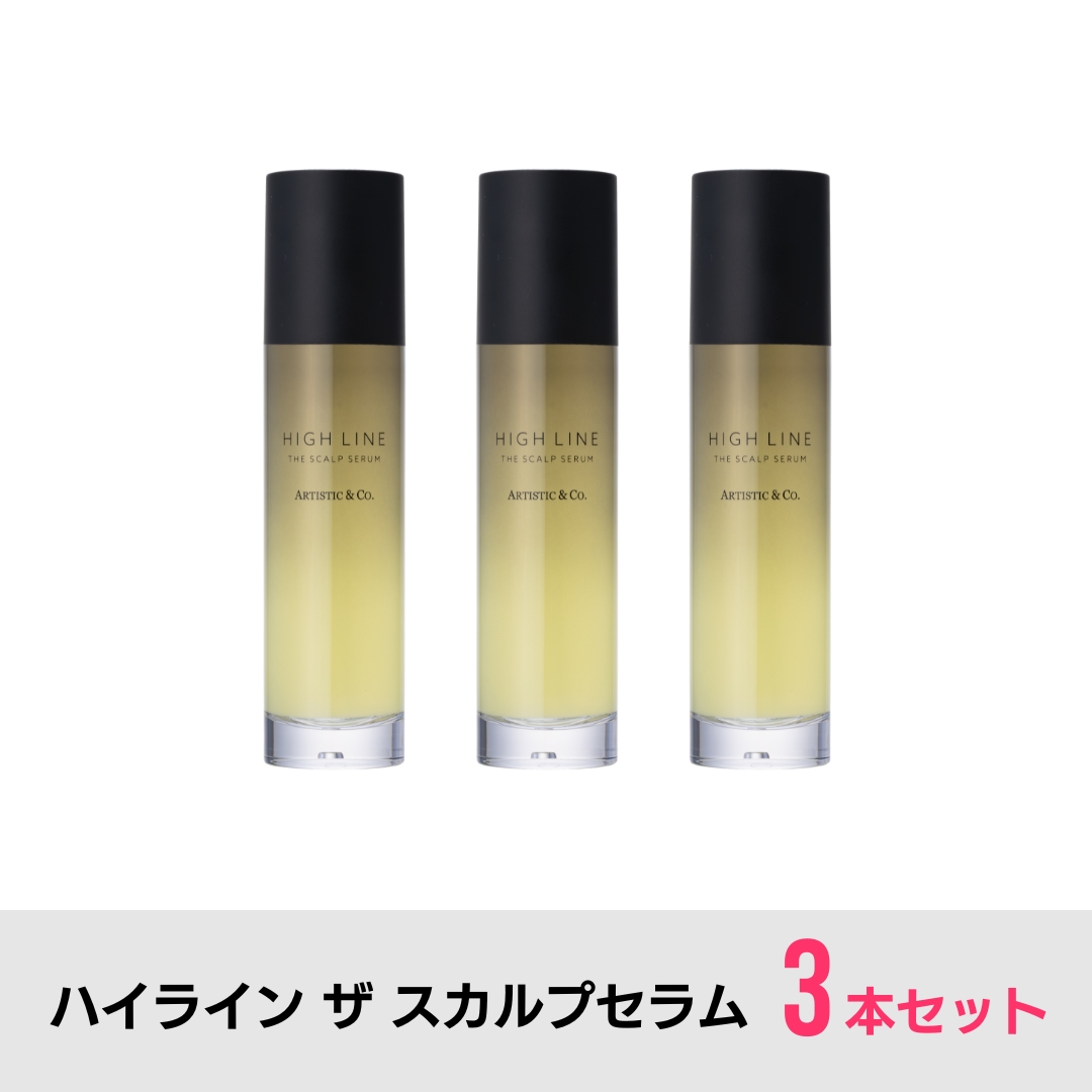 【3本セット】ハイライン ザ スカルプセラム