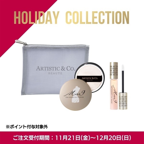 〈キャンペーン対象〉ミスナイン 限定セット