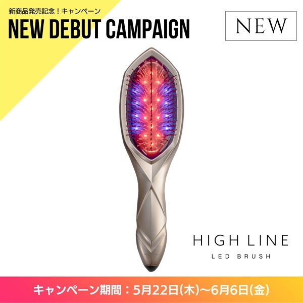 〈キャンペーン対象〉ハイライン ザ LEDブラシ（ホワイト）