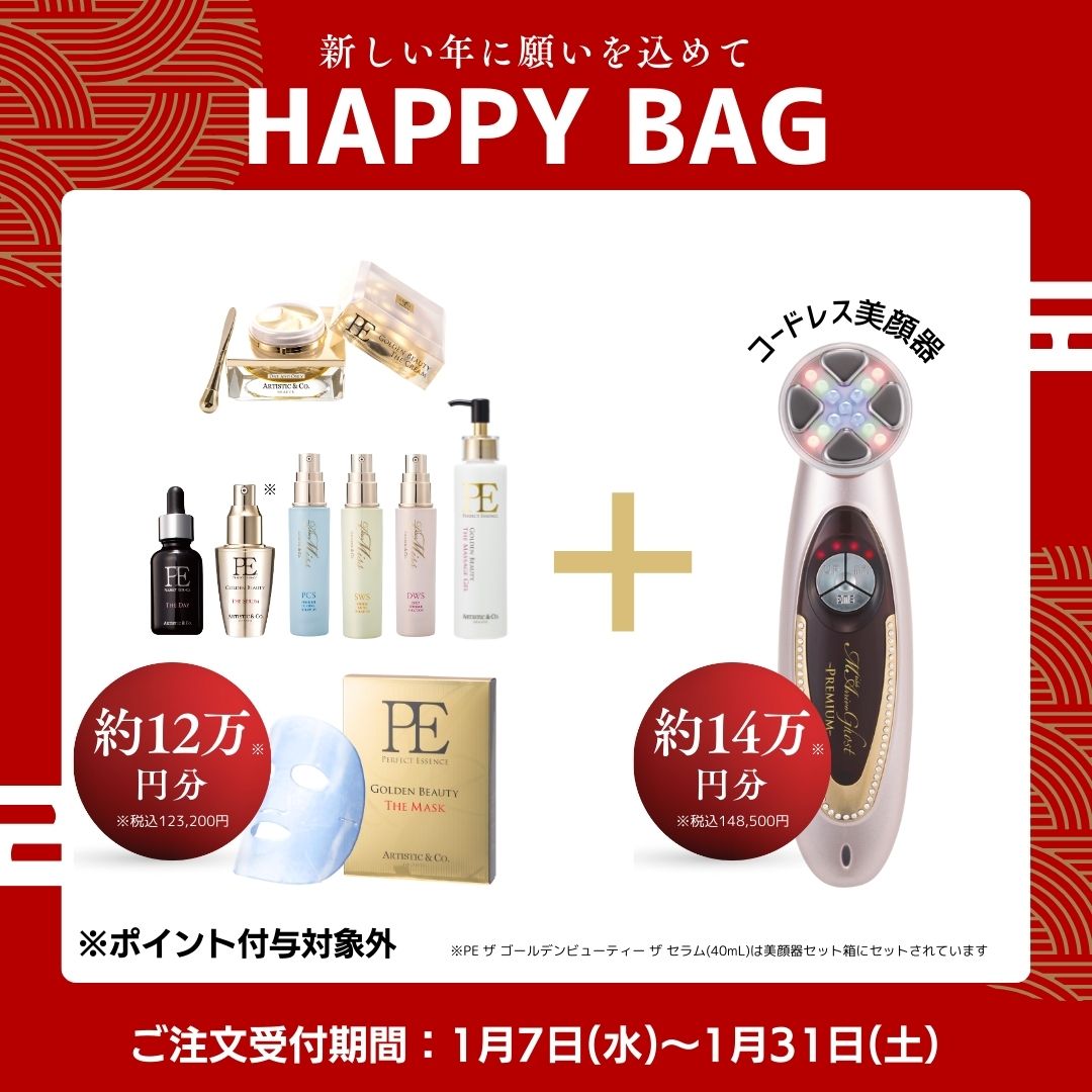 〈1月限定〉スペシャルケア＆美顔器 ハッピーBAG